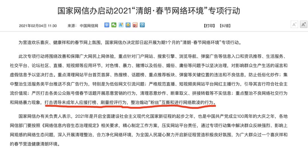 饭圈集资产业崩溃,喜提海景房成为历史