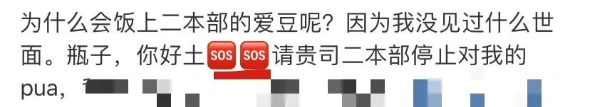 娱乐圈土味审美大赏！渔网袜透明雨衣蕾丝内衬，求双没看过的眼睛