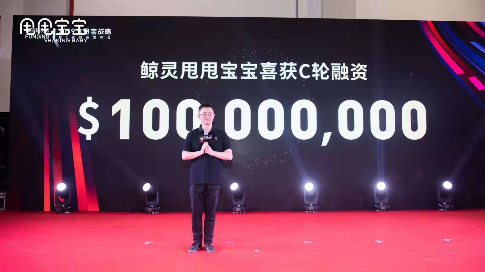 鲸灵c轮融资,鲸灵集团的项目