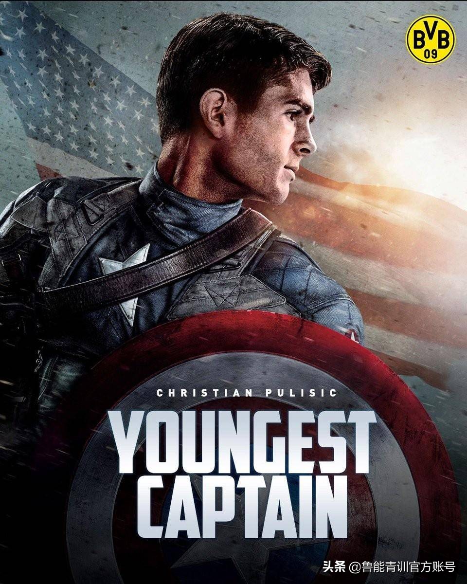 普利西奇美国队长,美国国家队队长普利西奇