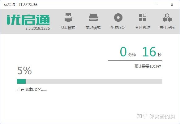 超详细电脑安装教程,电脑装系统教程win7