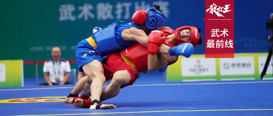 前线｜五金背后，透过十四运会五枚金牌看中国散打