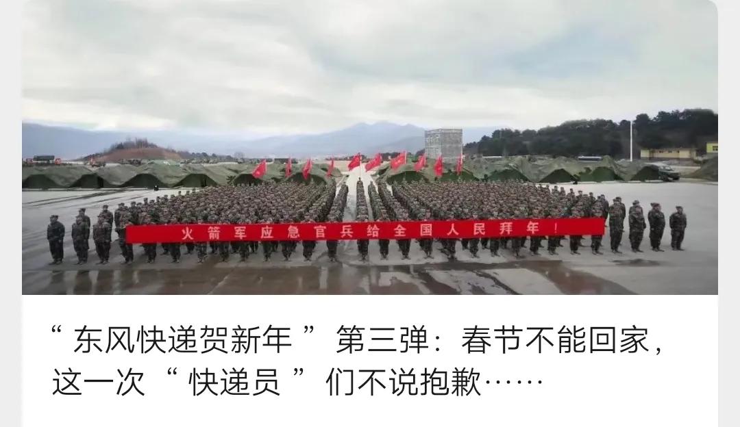 别做最后一个知道的！火箭军新媒体一季度优秀作品揭晓！