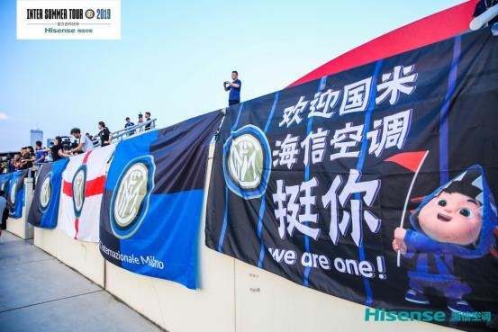 国米见面会,国米球迷聚会