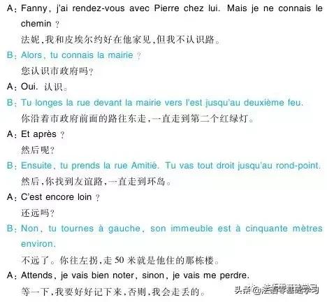 法语学习入门|您的生日是什么时候？