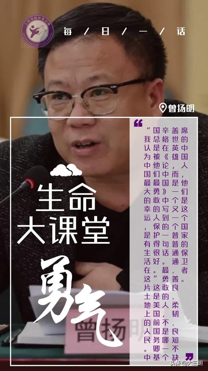 思政大课堂丨八个关键词！附小与您一同探讨生命的高光