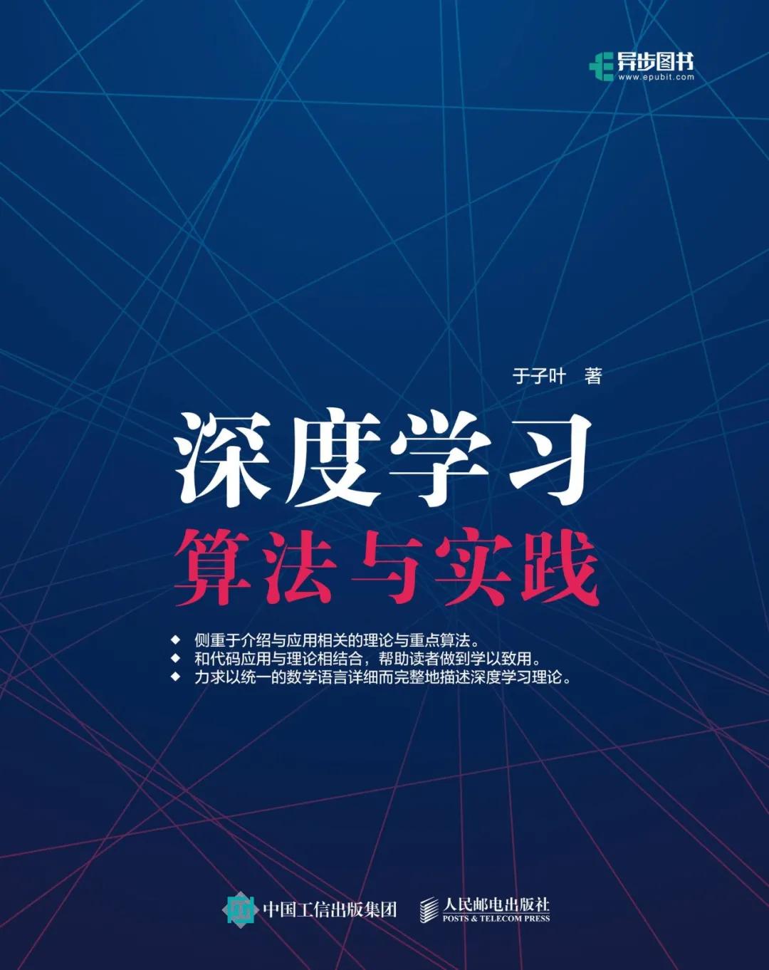 BIBF首次线上开展，人民邮电出版社异步好书与你“云相见”