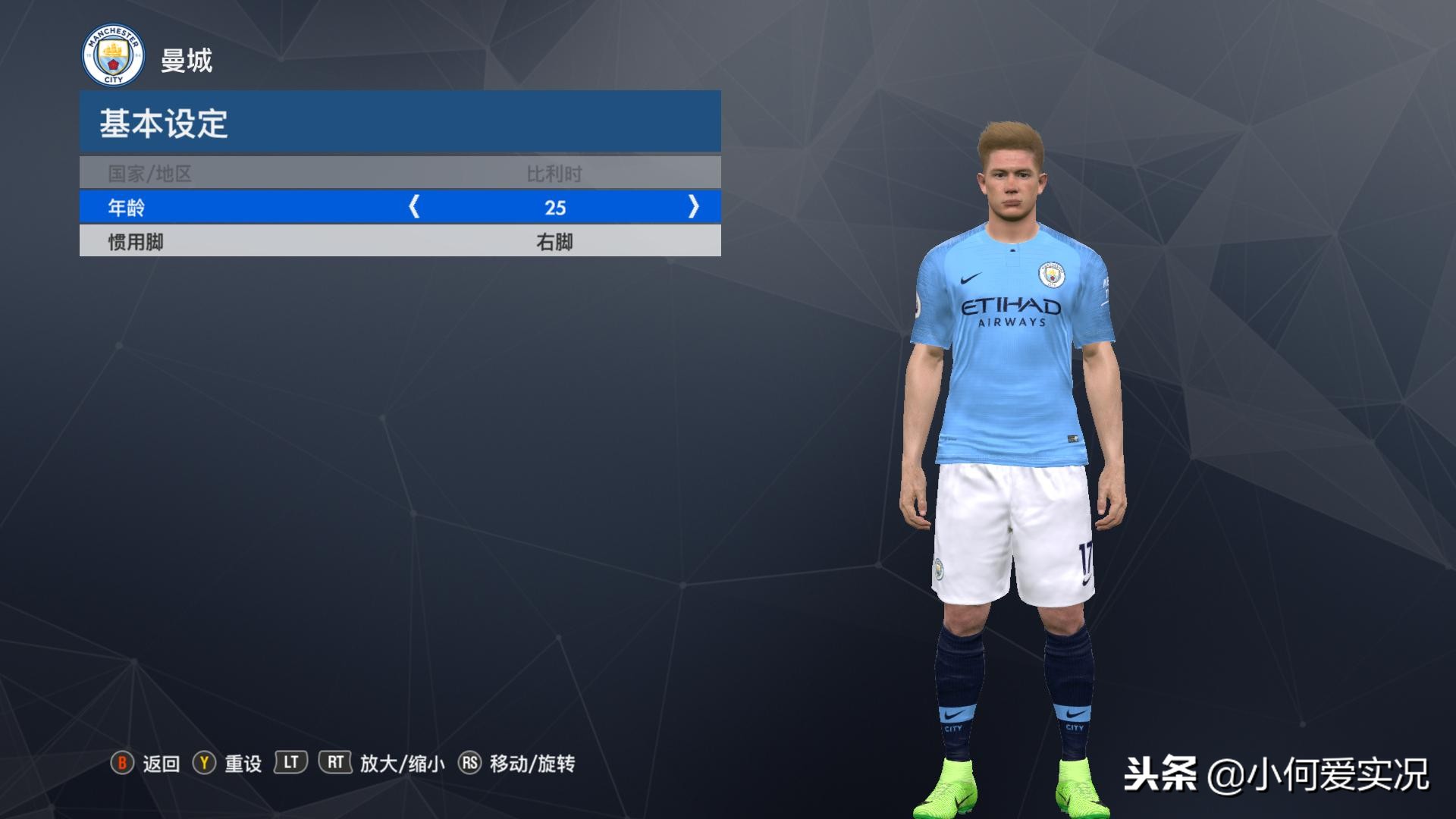 实况足球2018新款,实况足球20172018