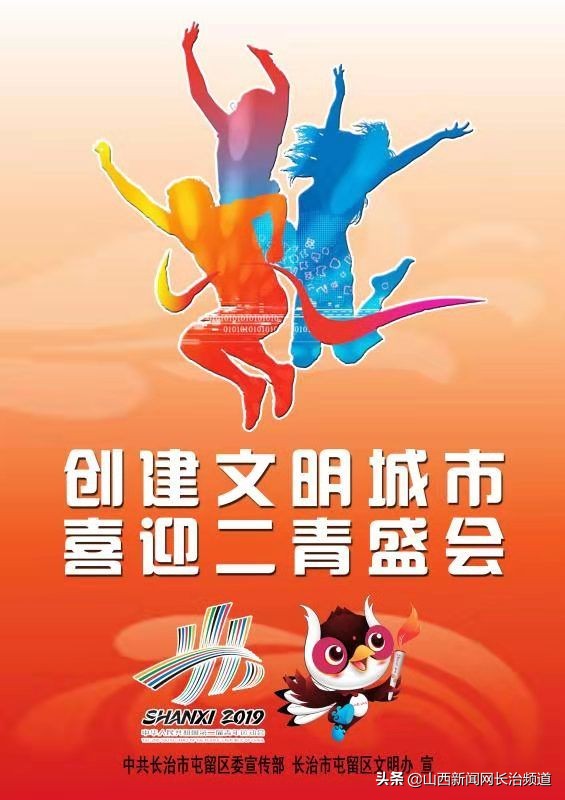 屯留春季运动会,屯留新风貌