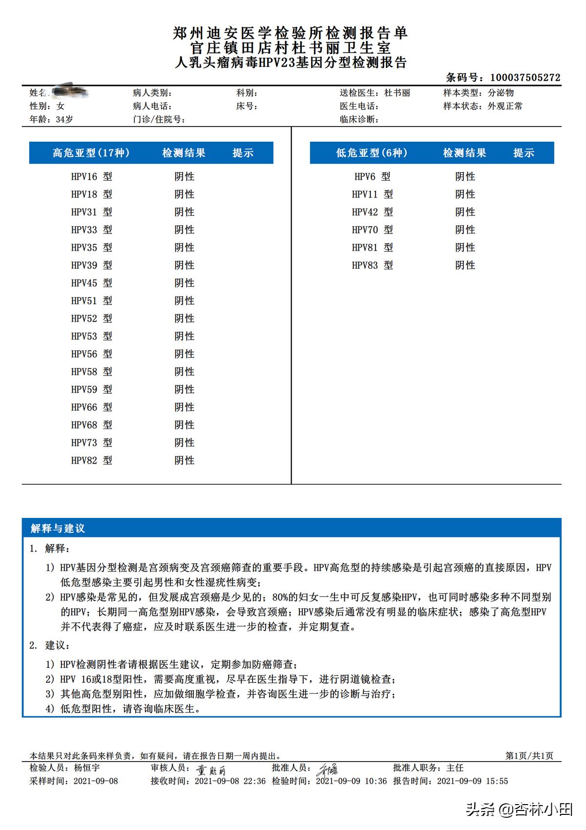 宫颈癌hpv疫苗打一针有抗体吗,hpv和tct检查多久内适合打hpv疫苗