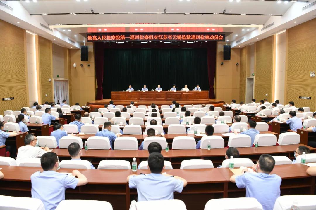 最高人民检察院巡回检察,最高检第二巡回检察组公布电话