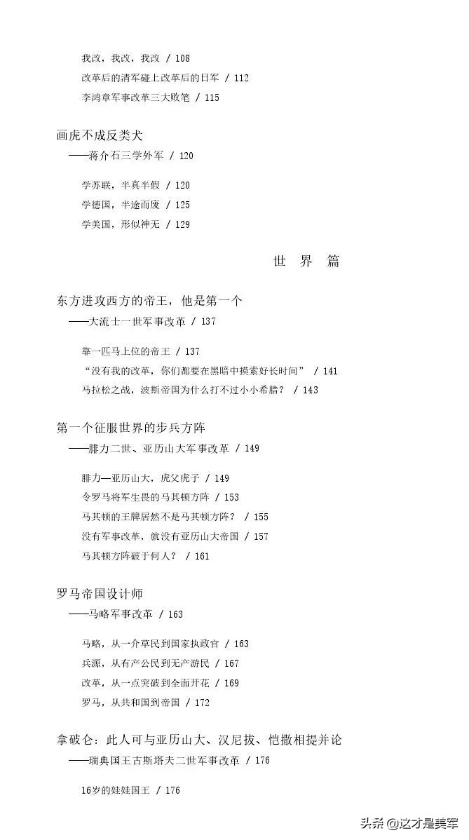 乔良谈战略形势,乔良将军讲解视频全集