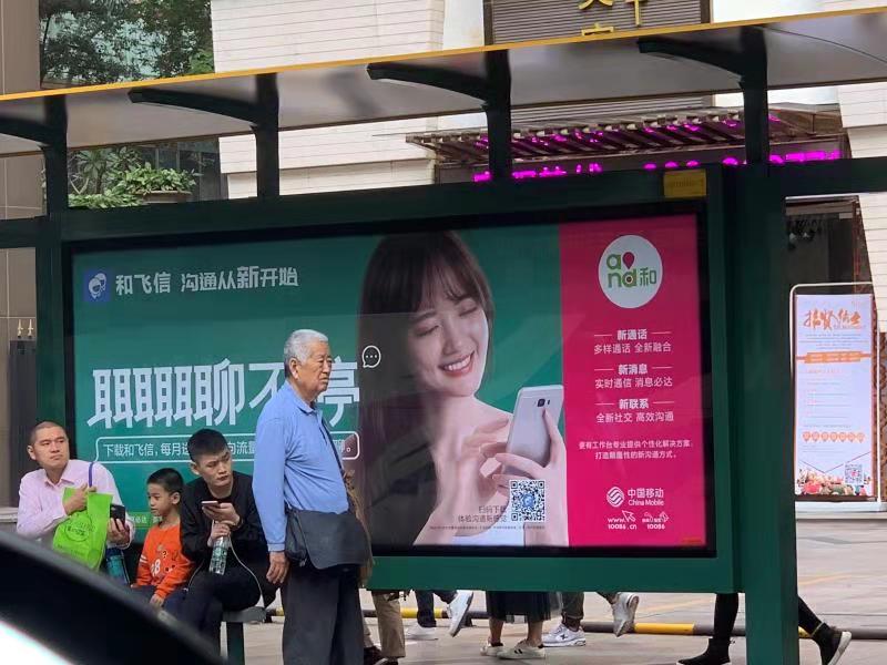 中国移动和飞信对微信有什么影响,和飞信怎么设置免费通话