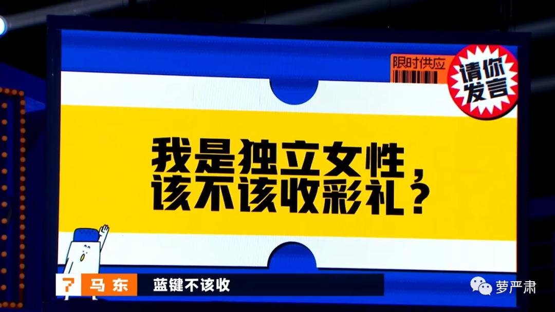 独立女生的爱情观奇葩说,独立女性是新的枷锁奇葩说