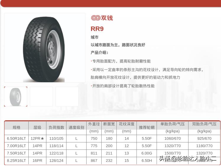 轻卡什么品牌的轮胎好,国产轻卡车十大良心轮胎排行