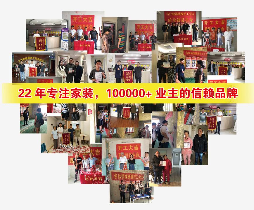 名仕装饰装修,名仕装饰是全国连锁店吗