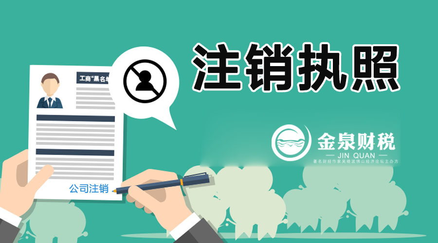 新注册的公司没经营怎么办,没经营过的公司不注销会怎么样啊