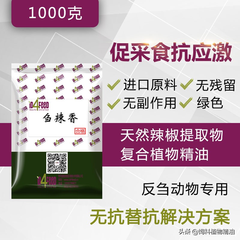 辣椒素在畜禽上的作用,大蒜素在畜牧生产中的应用
