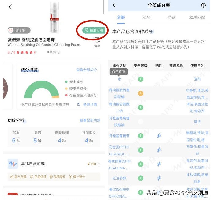 油痘肌洗面奶推荐洗完痘痘减少,拯救敏感肌洗面奶排行