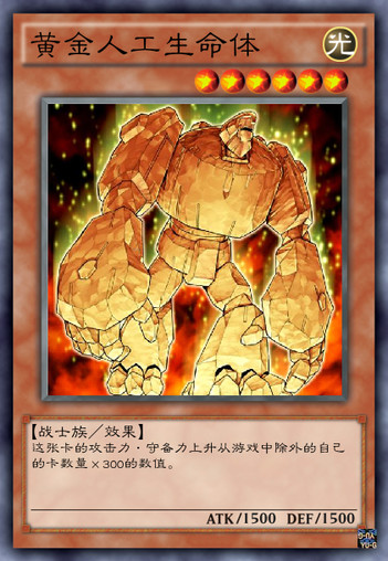 游戏王黄金之国,游戏王黄金国卡组
