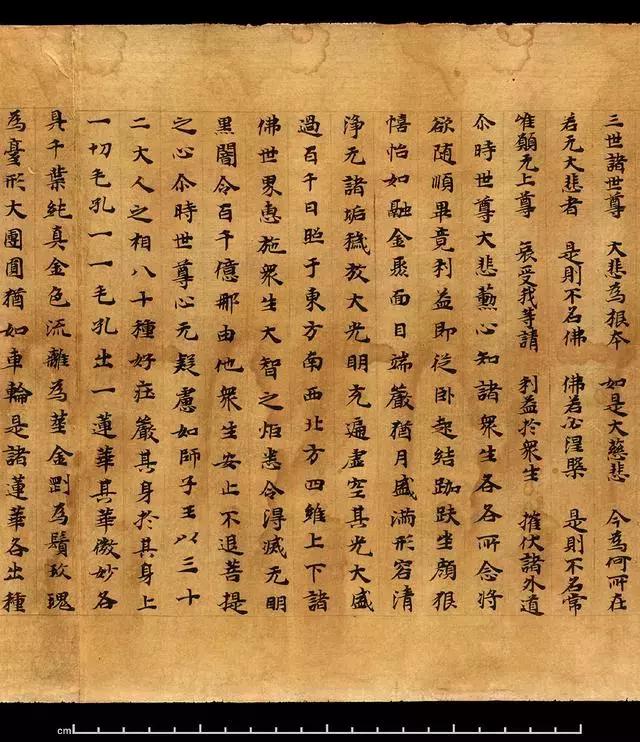 《大般涅槃经》第01集,大般涅槃经集解