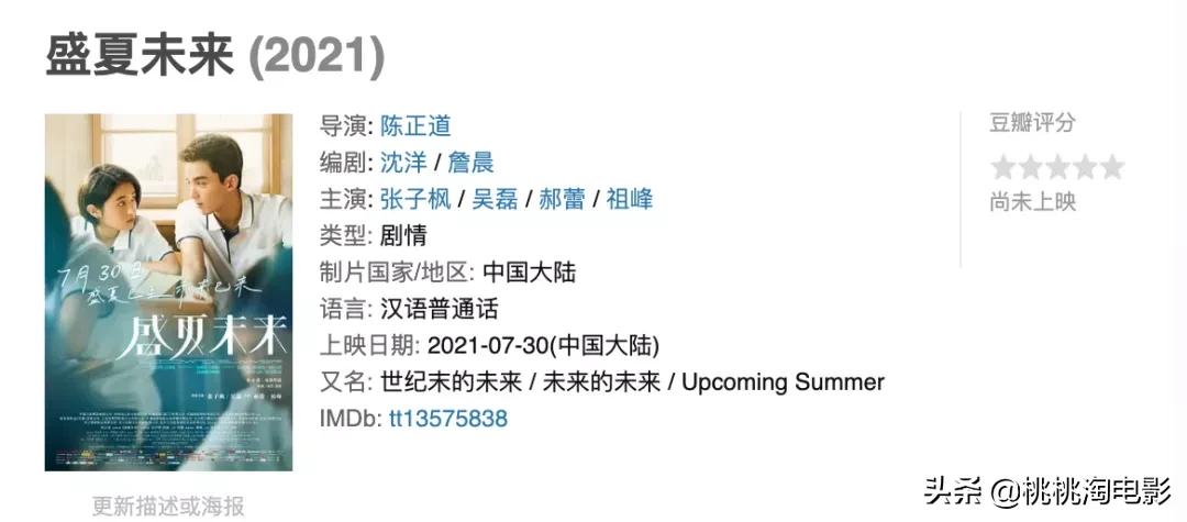 本周院线电影带给你的惊喜,下周电影院新出的新剧