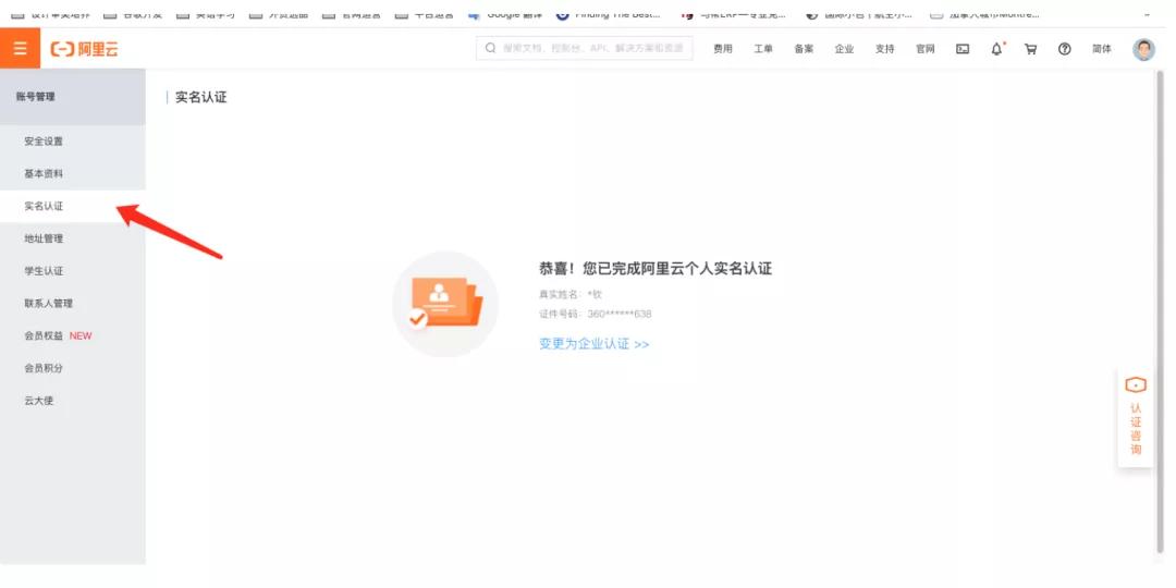 阿里云企业邮箱免费版到期了,申请阿里云企业邮箱多少钱