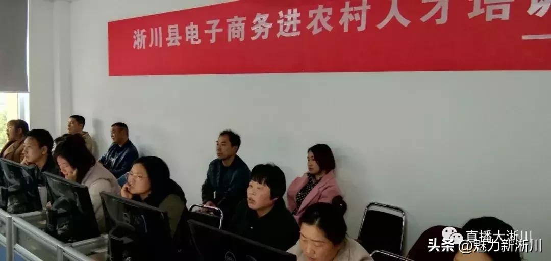 益农信息社（淅川县）运营服务中心电商运营初级培训班圆满结业