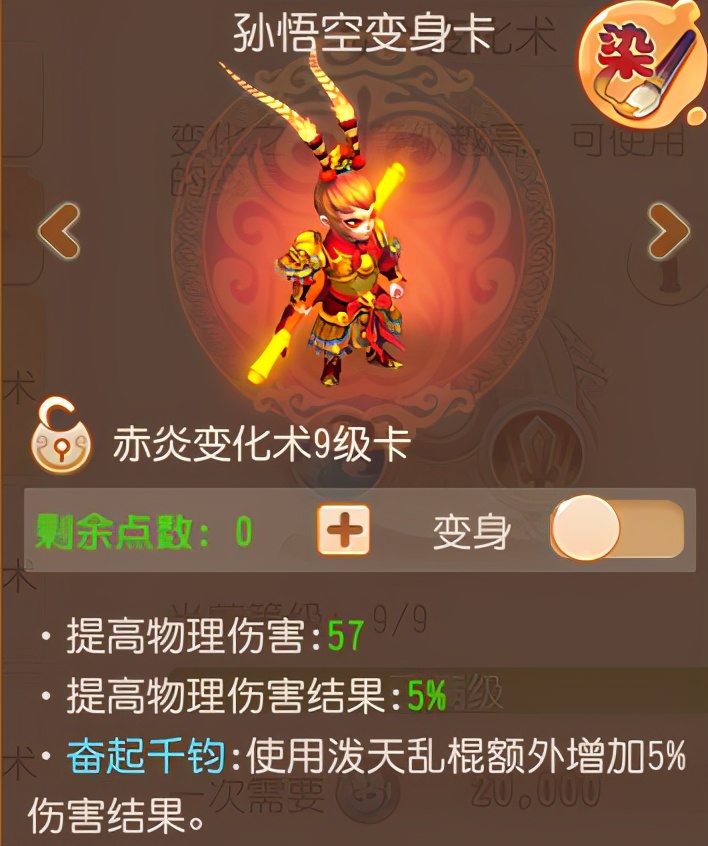 梦幻西游手游花果山装备前期选择,梦幻西游手游花果山装备加什么好