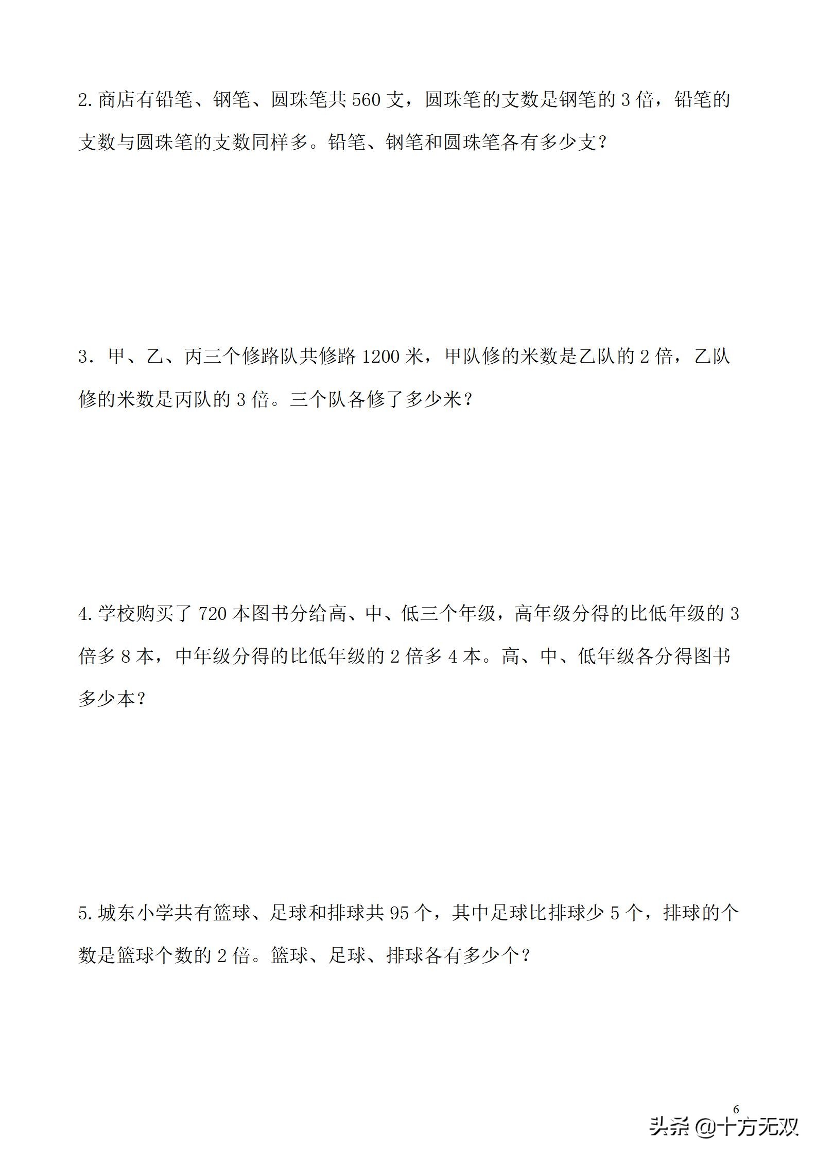 四年级奥数举一反三巧妙求和,四年级奥数举一反三这本书怎样