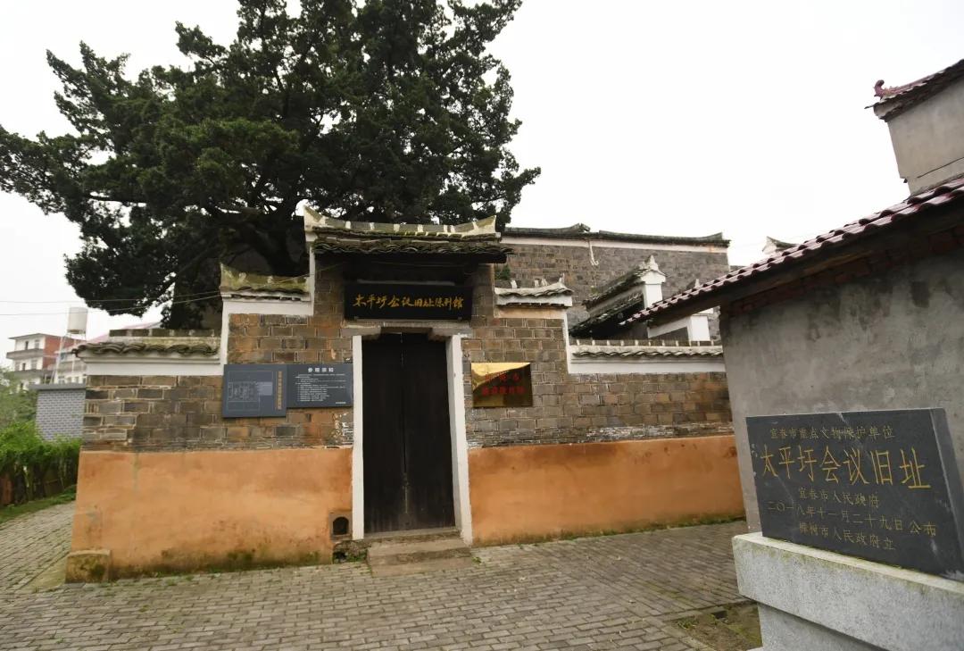 红色会议旧址,探访红色革命基地调研报告