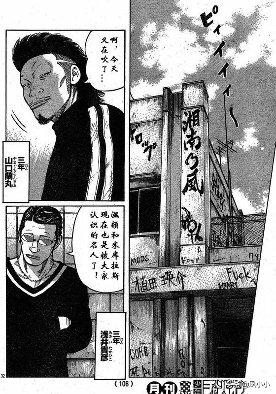 热血高校3高清在线观看完整版,热血高校3高清版观看