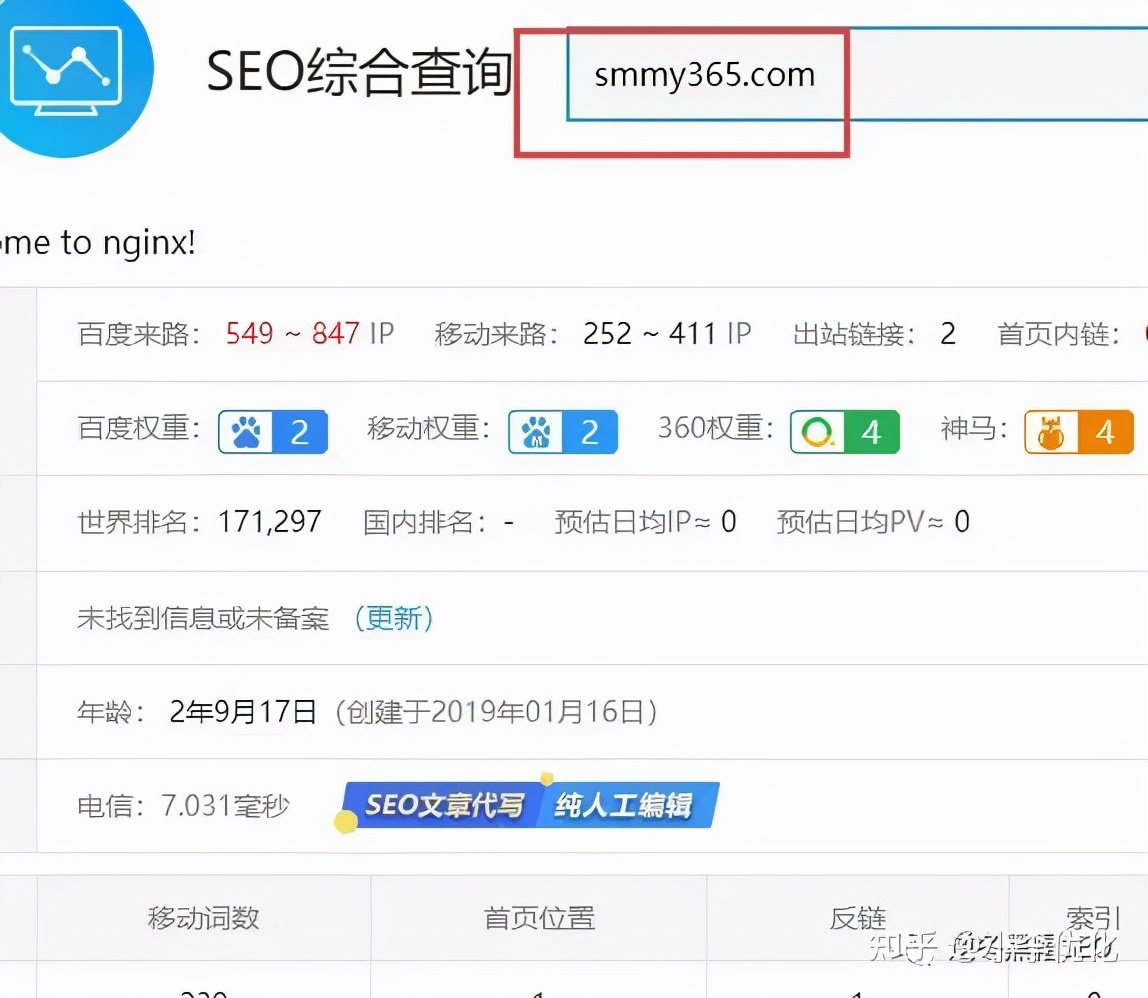 逆冬seo培训,逆冬seo