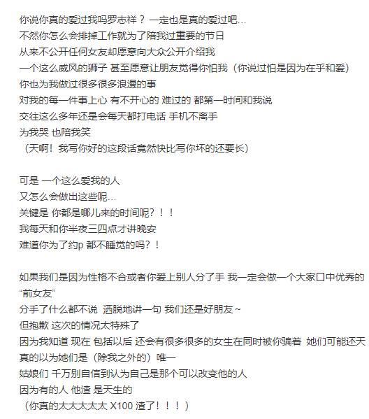 小猪回应周扬青事件,周扬青和小猪分手了吗