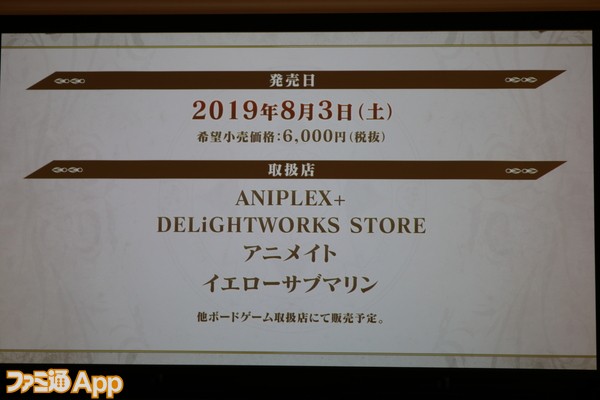 月球人心动了么？《Fate/staynight》桌游8月3日发售