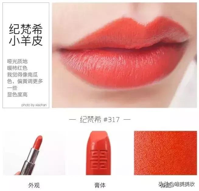 橘色系口红美妆,美妆达人和你分享口红试色