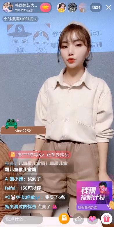 爱美又怕冷？快来试试抖音主播韩国媳妇大璐璐推荐的“光腿神器”