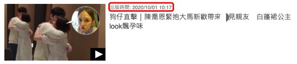 陈乔恩穿着时尚出席活动,陈乔恩盛装打扮