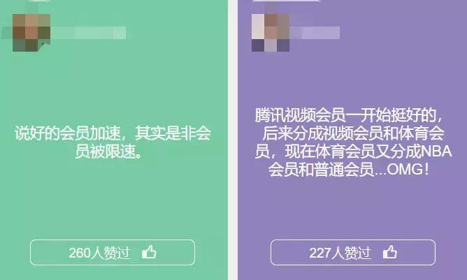 一天狂赚7500万,却被百万人痛骂!腾讯冤不冤?