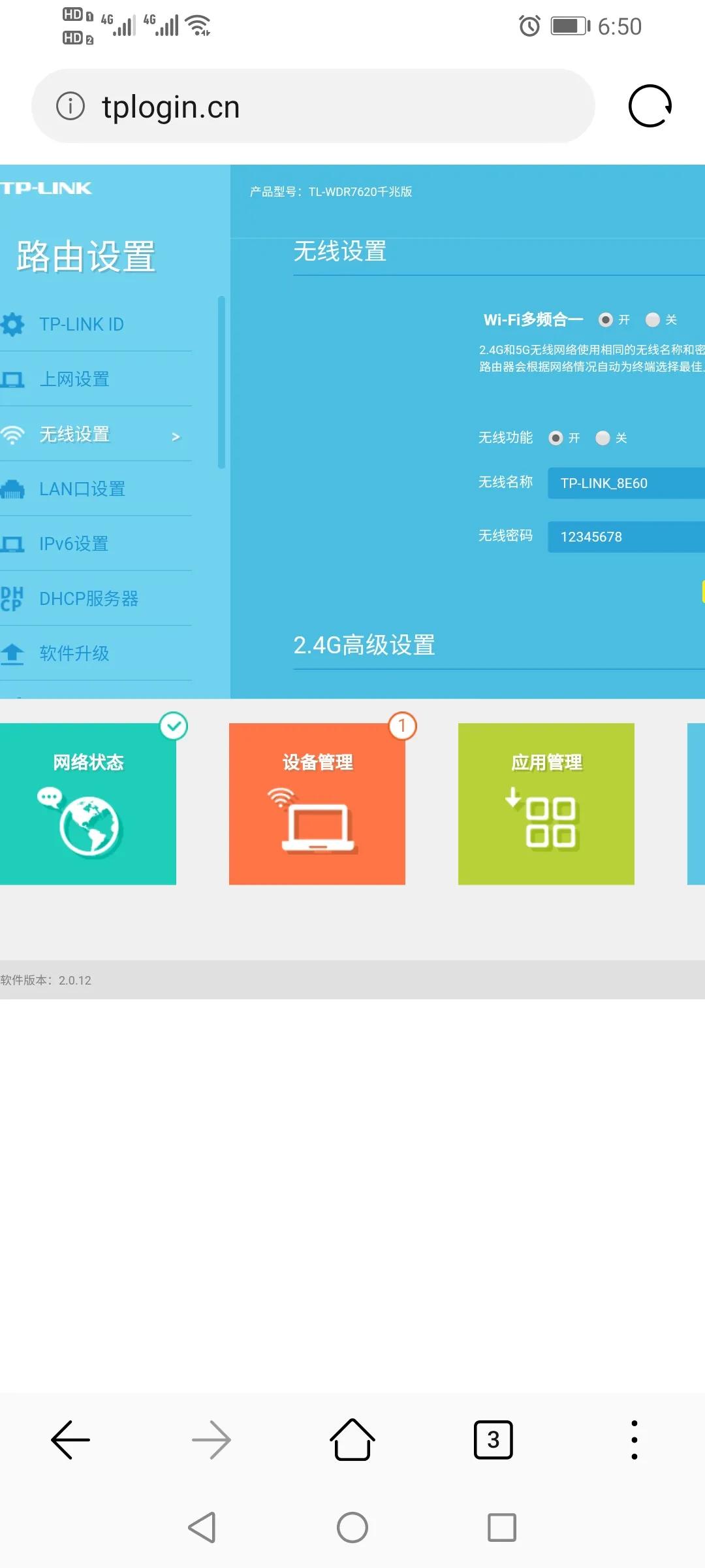 tp-link企业级路由器上网配置,tp-link路由器vlan详细配置教程