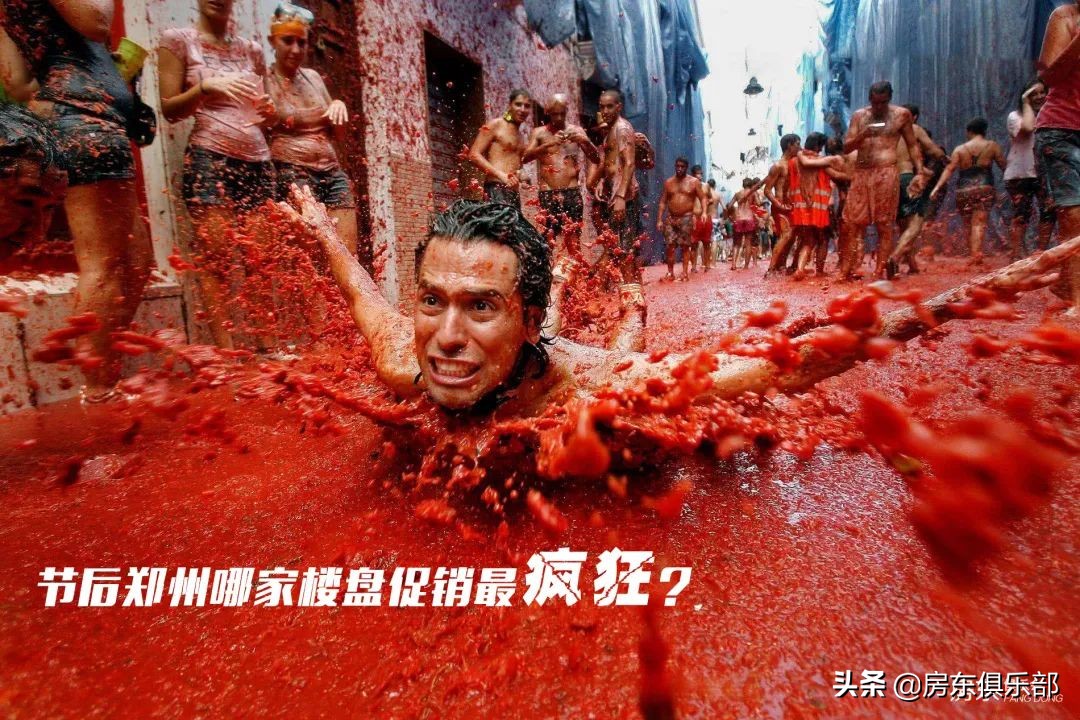 郑州哪个楼盘热销,最近郑州准备降价促销的新楼盘