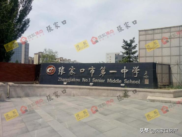 张家口建了什么学校,张家口涿鹿中学旧校区