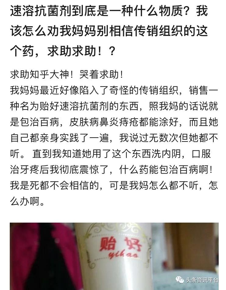 慎诚生命：前有“贻好”虚假宣传，后有消字产品被包装成抗癌福音