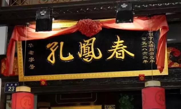 老职工全留用、加10%工资！孔凤春在潮汕“富二代”手上锦上添花