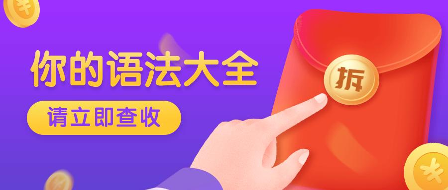 400个语法口诀大全,400个语法公式