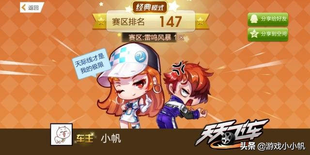 那些年玩的手机游戏,手机游戏天天飞车