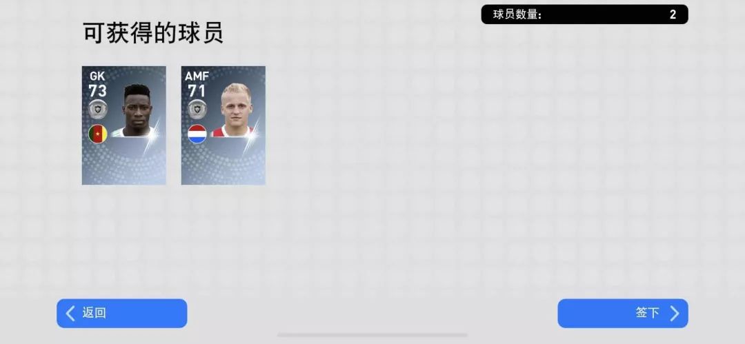 实况手游球探攻略,实况足球球探怎么拍卖