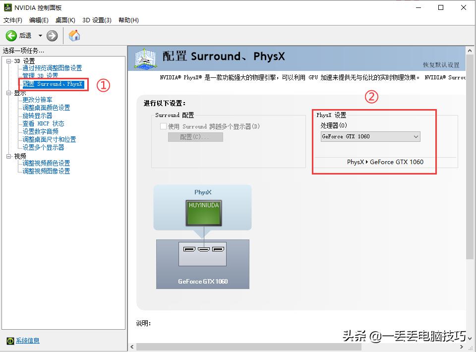 Win显卡高性能设置,低配置玩游戏显卡怎么设置