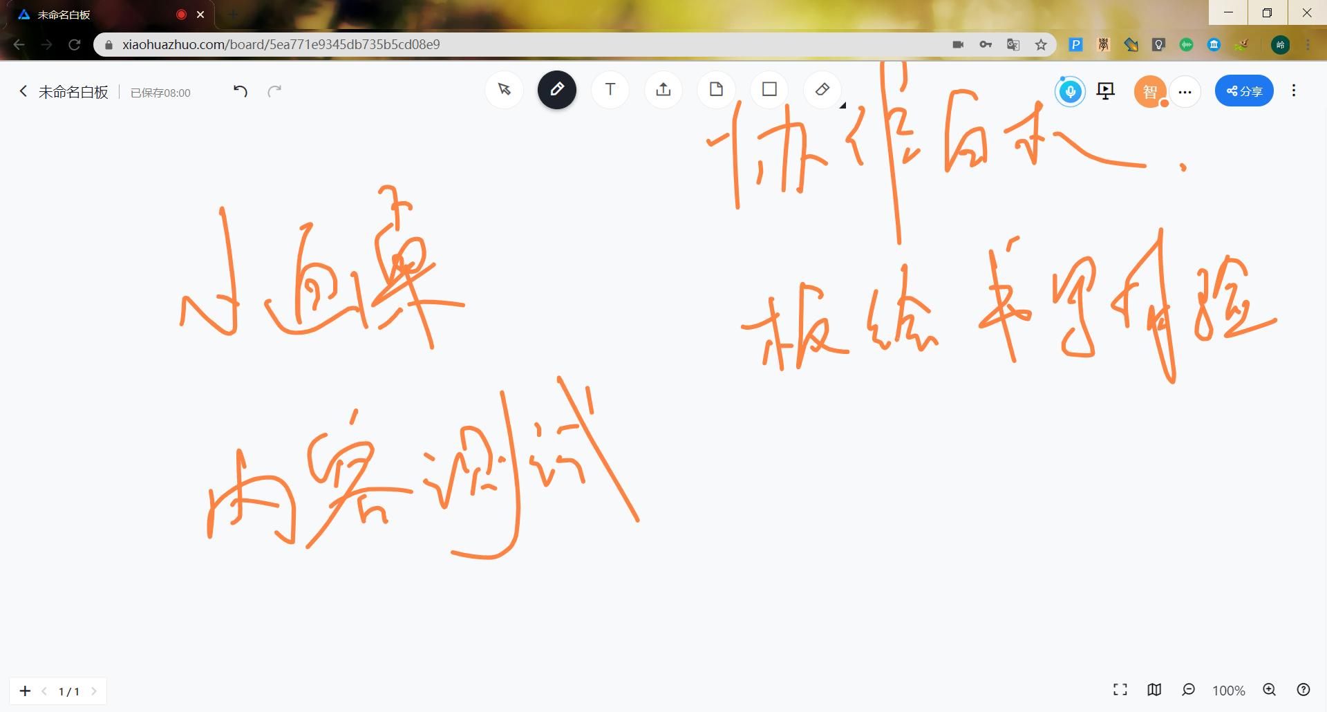 希沃手写板测评视频,希沃手写板如何使用