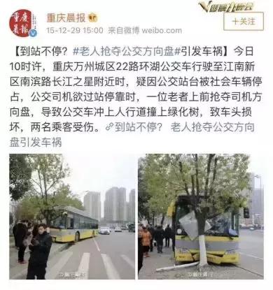 记录重庆公交坠江事件还原,重庆公交坠江事件告诉我们什么
